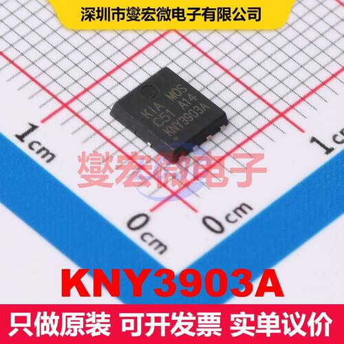 KNY3903A DFN-8(5x6) MOSFET 场效应管 分立半导体