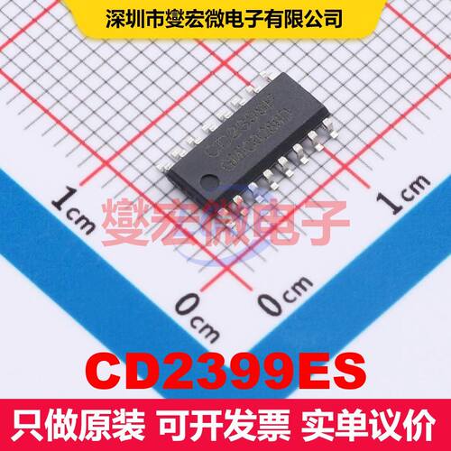 CD2399ES SOP-16 音频专用 集成芯片IC