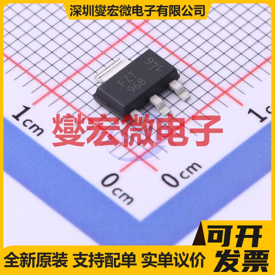 FZT968TA SOT-223 PNP 12V 6A 三极晶体管