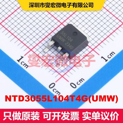 NTD3055L104T4G(UMW) TO-252 场效应管 晶体管 分立器件