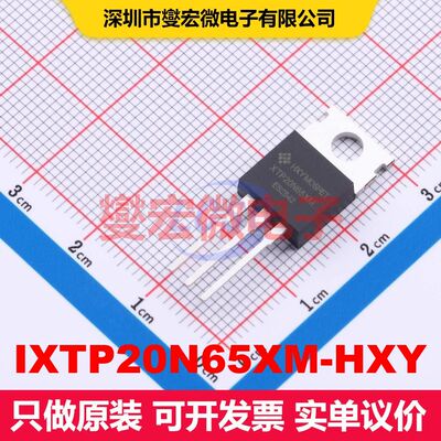 IXTP20N65XM-HXY TO-220C MOSFET 场效应管 分立半导体