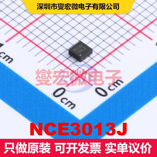 NCE3013J DFN-6L(2x2) 场效应管 晶体管 分立器件