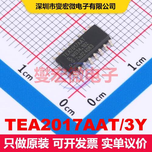 TEA2017AAT/3Y SOT-109-1 电源控制/监视器 电源管理 集成芯片IC