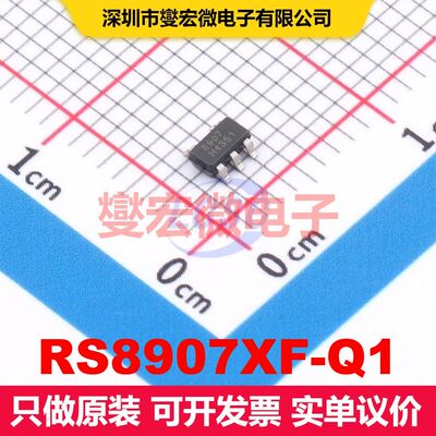 RS8907XF-Q1 SOT-23-5 线性比较器 线性 集成芯片IC