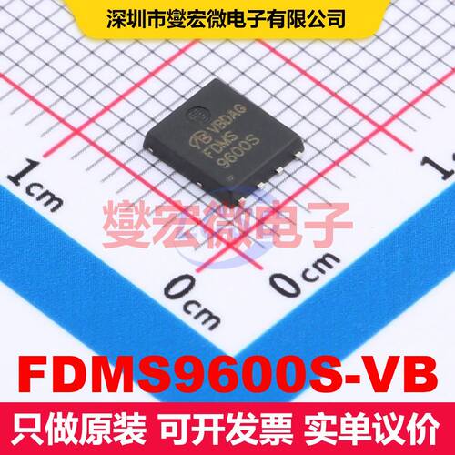 FDMS9600S-VB DFN5x6-8 场效应管 晶体管 分立器件