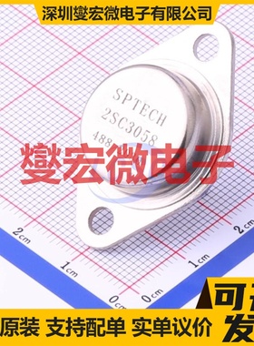 2SC3058 TO-3 NPN 400V 30A 三极晶体管