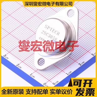 2SC3058 TO-3 NPN 400V 30A 三极晶体管