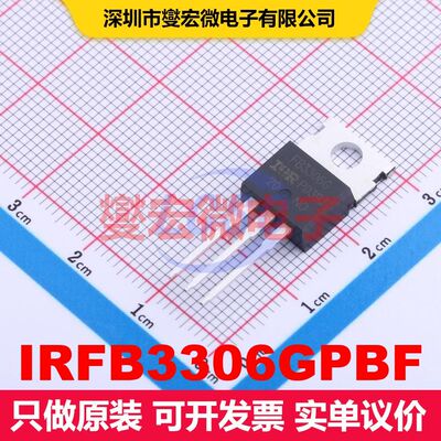 IRFB3306GPBF TO-220AB MOSFET 场效应管 分立半导体