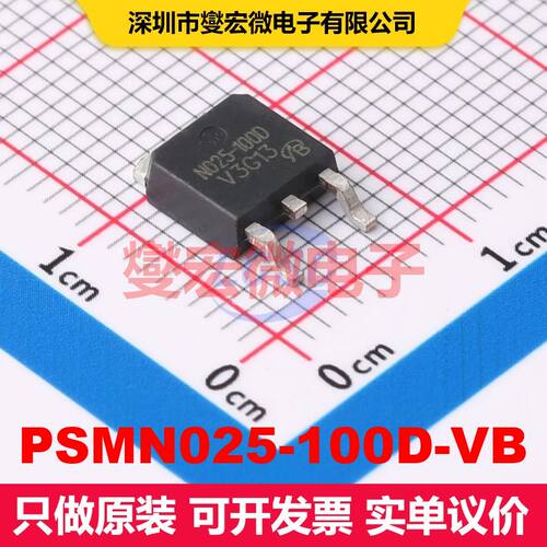 PSMN025-100D-VB TO-252 场效应管 晶体管 分立器件