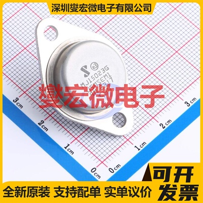MJ15023G-JSM TO-3 PNP 200V 16A 三极晶体管