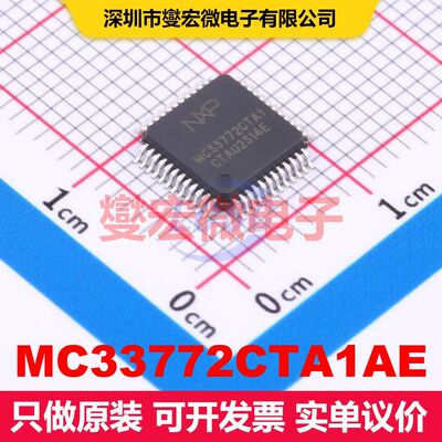 MC33772CTA1AE HLQFP-48(7x7) 电池管理 电源管理 集成芯片IC