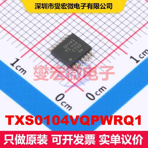 TXS0104VQPWRQ1 TSSOP-14 变换器/电平转换器 逻辑 集成芯片IC