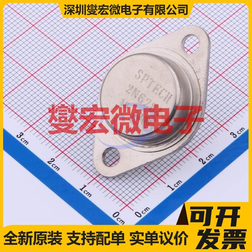 2N6284 TO-3 达林顿晶体管