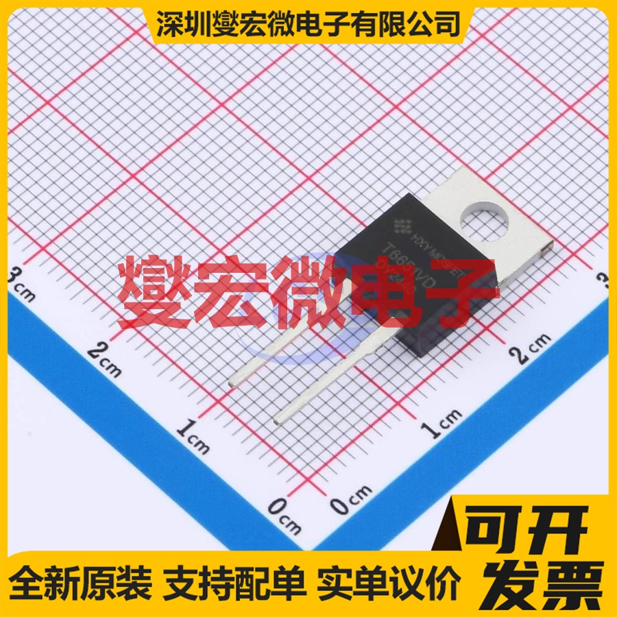 HTRS6E65FS1Q TO-220H-2L  碳化硅二极管