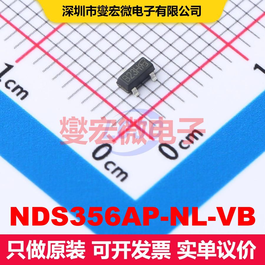NDS356AP-NL-VB SOT-23 场效应管 晶体管 分立器件 - 实物图