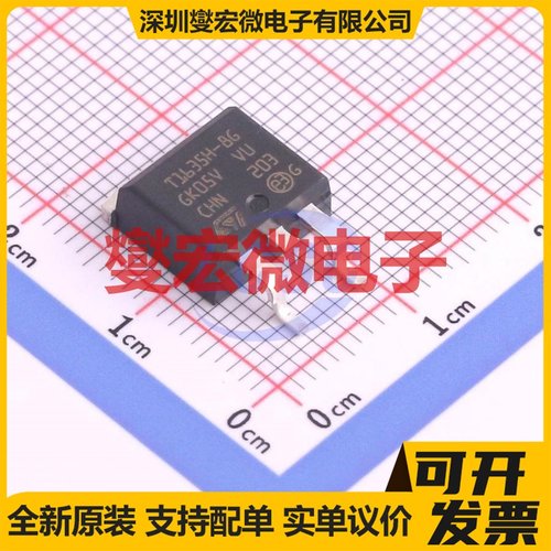 T1635H-8G-TR D2PAK 800V 16A 可控硅晶闸管/模块