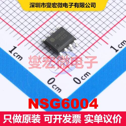 NSG6004 SOP-8 栅极驱动器 电源管理 集成芯片IC