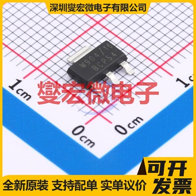 BCP54-16 SOT-223 三极晶体管