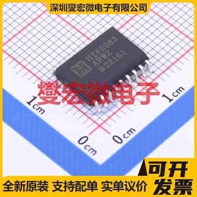 HT62083ARWZ SOP-18-300mil 50V 500mA 达林顿晶体管