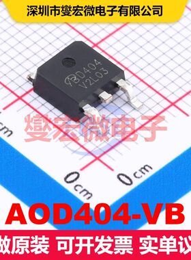 AOD404-VB TO-252 场效应管 晶体管 分立器件