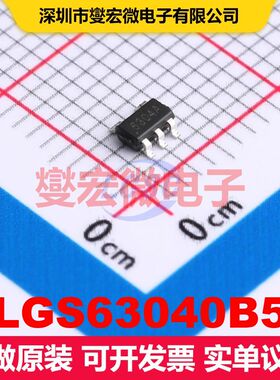 LGS63040B5 SOT-23-5 LED驱动器 电源管理 集成芯片IC
