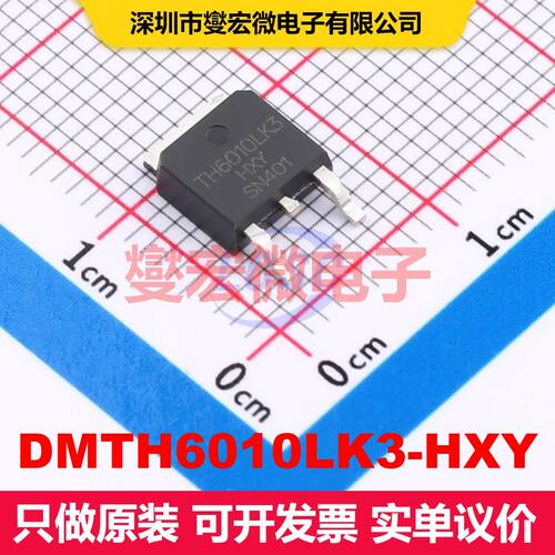 DMTH6010LK3-HXY TO-252-2L 场效应管 晶体管 分立器件