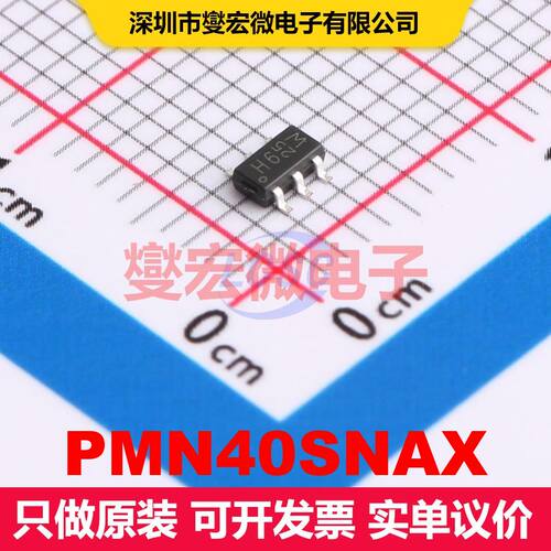 PMN40SNAX SC-74(TSOP-6) 场效应管 晶体管 分立器件