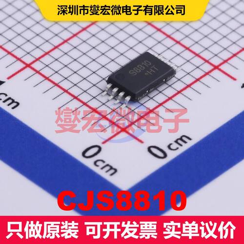 CJS8810 TSSOP-8 MOSFET 场效应管 分立半导体