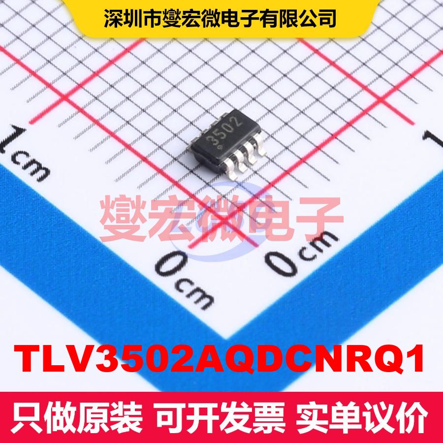 TLV3502AQDCNRQ1 SOT-23-8 线性比较器 线性 集成芯片IC - 实物图