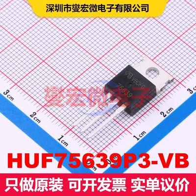 HUF75639P3-VB TO-220AB 场效应管 晶体管 分立器件