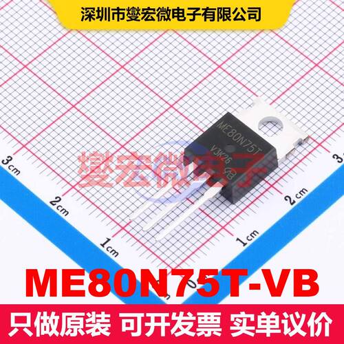 ME80N75T-VB TO-220AB 场效应管 晶体管 分立器件
