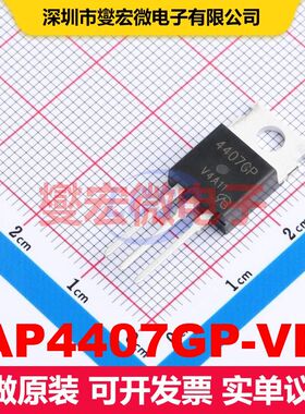 AP4407GP-VB TO-220AB 场效应管 晶体管 分立器件