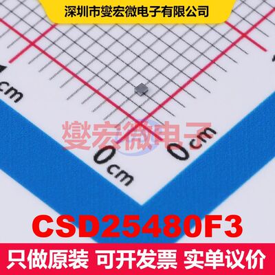 CSD25480F3 PicoStar-3 MOSFET 场效应管 分立半导体