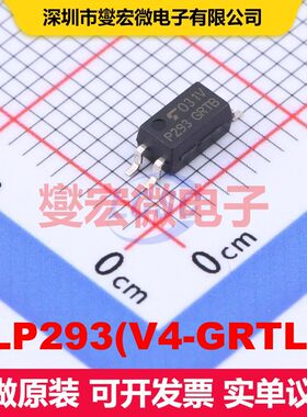 TLP293(V4-GRTL,E SO-4-2.6mm 晶体管输出光耦 光电隔离器 隔离
