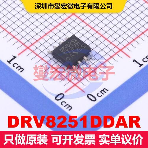 DRV8251DDAR SO-8-EP 电机驱动/控制器 电源管理 集成芯片IC