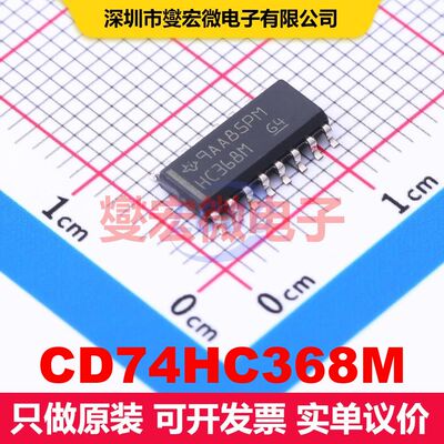 CD74HC368M SOIC-16 缓冲/驱动/接收/收发器 逻辑 集成芯片IC
