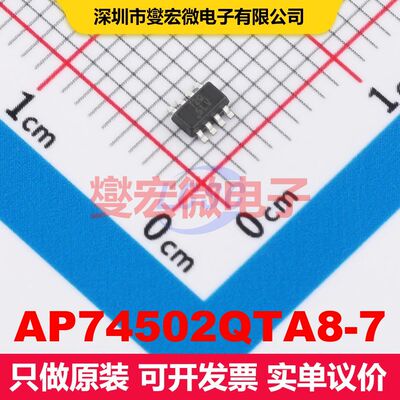 AP74502QTA8-7 SOT-28 理想二极管OR控制器 电源管理 集成芯片IC