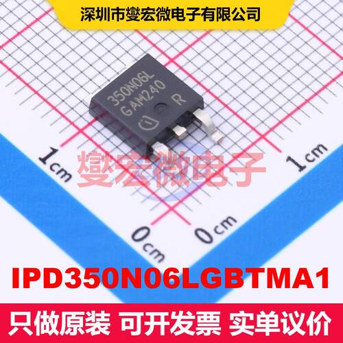 IPD350N06LGBTMA1 TO-252 场效应管 晶体管 分立器件