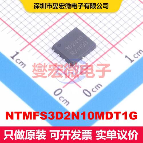 NTMFS3D2N10MDT1G DFN-5(5x6)(SO-8FL) 场效应管 晶体管 分立