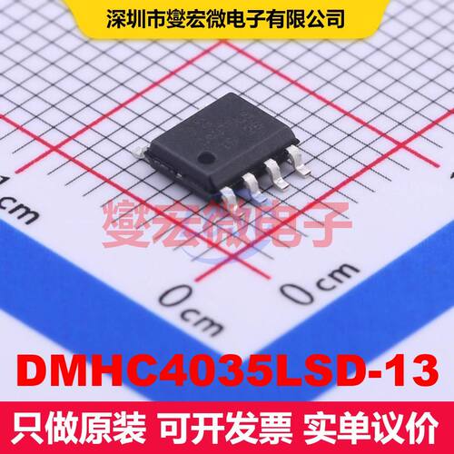 DMHC4035LSD-13 SO-8 MOSFET阵列 场效应管 分立半导体