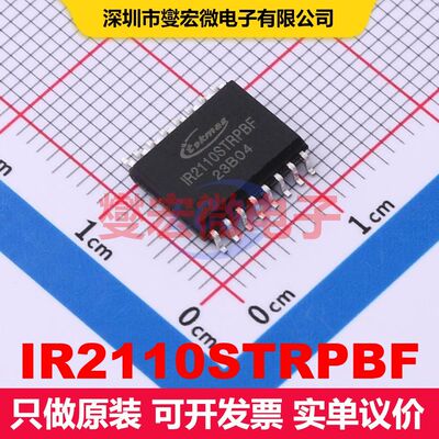 IR2110STRPBF SOW-16 栅极驱动器 电源管理 集成芯片IC