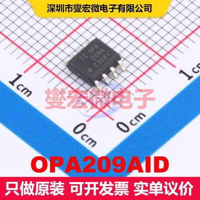 OPA209AID SOIC-8 线性放大器 线性 集成芯片IC