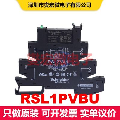 RSL1PVBU 工业继电器 继电器