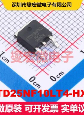 STD25NF10LT4-HXY TO-252-2L 场效应管 晶体管 分立器件