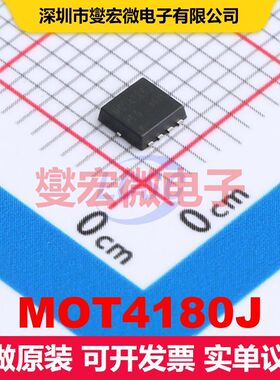 MOT4180J PDFN3X3-8L MOSFET 场效应管 分立半导体