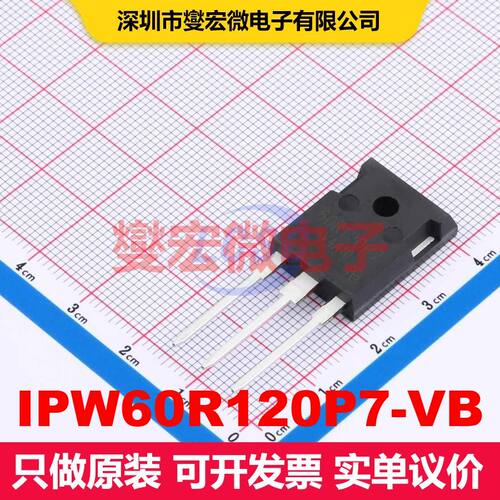 IPW60R120P7-VB TO-247AC 场效应管 晶体管 分立器件