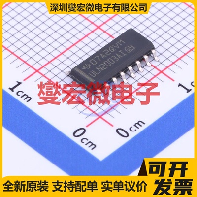 ULN2003AID SOIC-16 达林顿晶体管