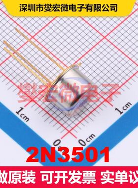 2N3501 TO-39(TO-205AD) 双极晶体管 BJT晶体管 分立半导体