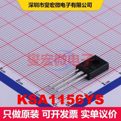 KSA1156YS TO-126F-3 双极晶体管 BJT晶体管 分立半导体