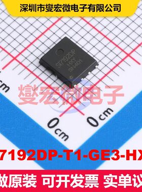SI7192DP-T1-GE3-HXY DFN5x6-8L 场效应管 晶体管 分立器件